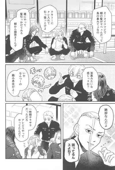 moningurutein 7
