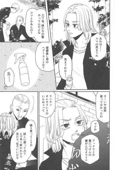 moningurutein 8
