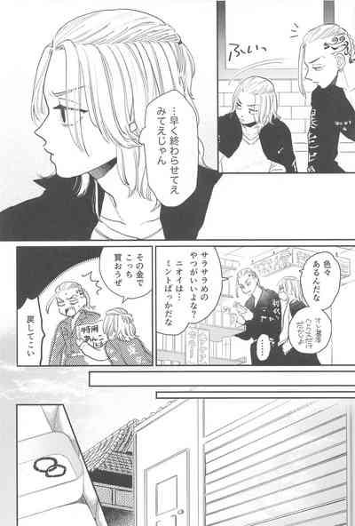 moningurutein 9