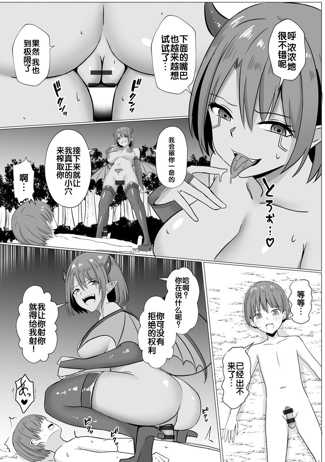 Inma Shouki Reina - Page 21
