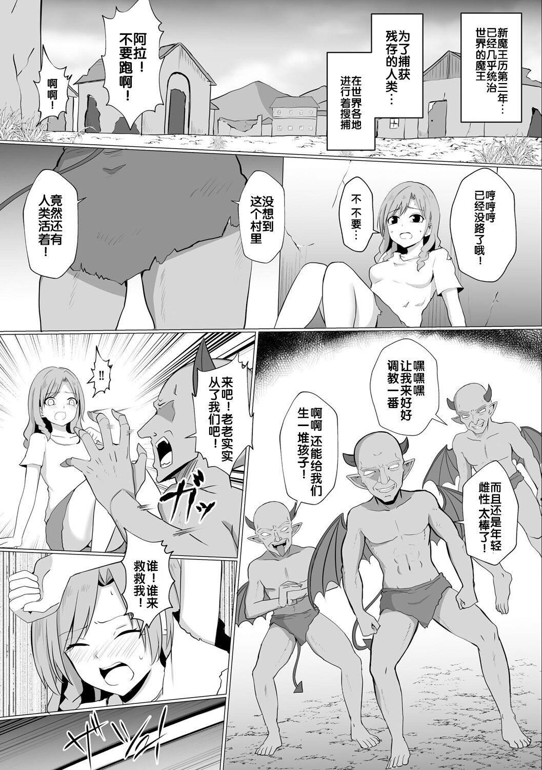 Inma Shouki Reina - Page 3