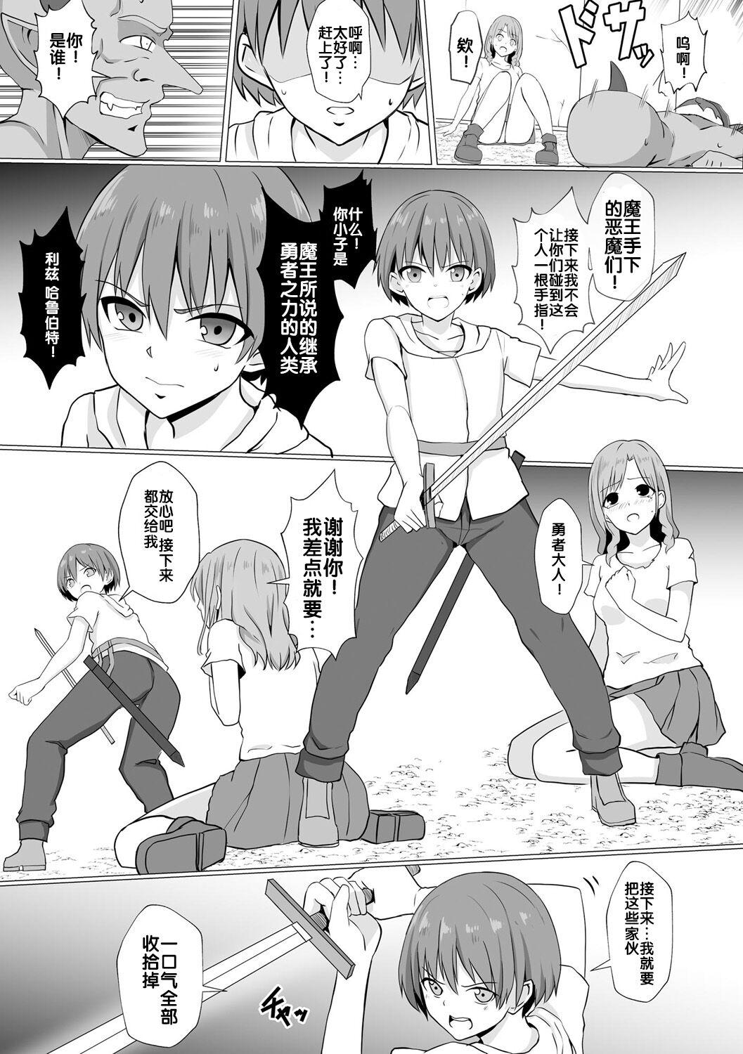 Inma Shouki Reina - Page 4