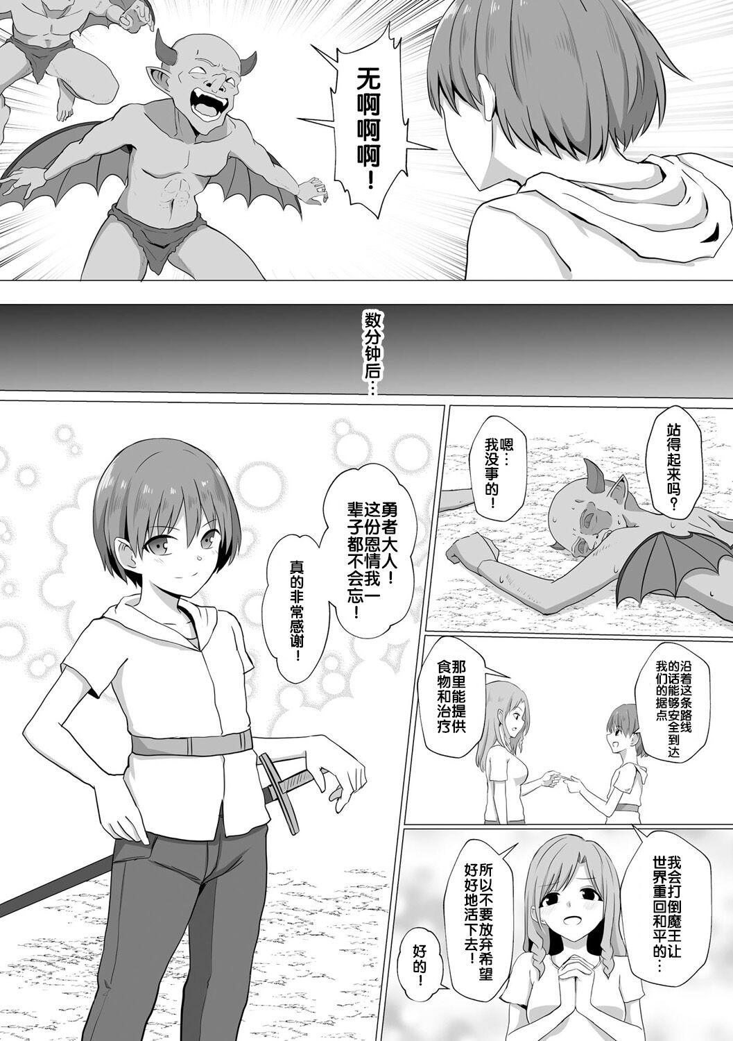 Inma Shouki Reina - Page 5