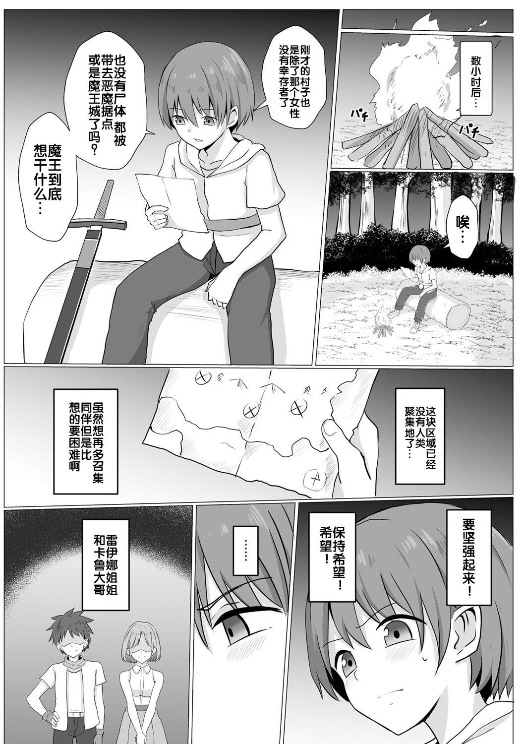 Inma Shouki Reina - Page 6