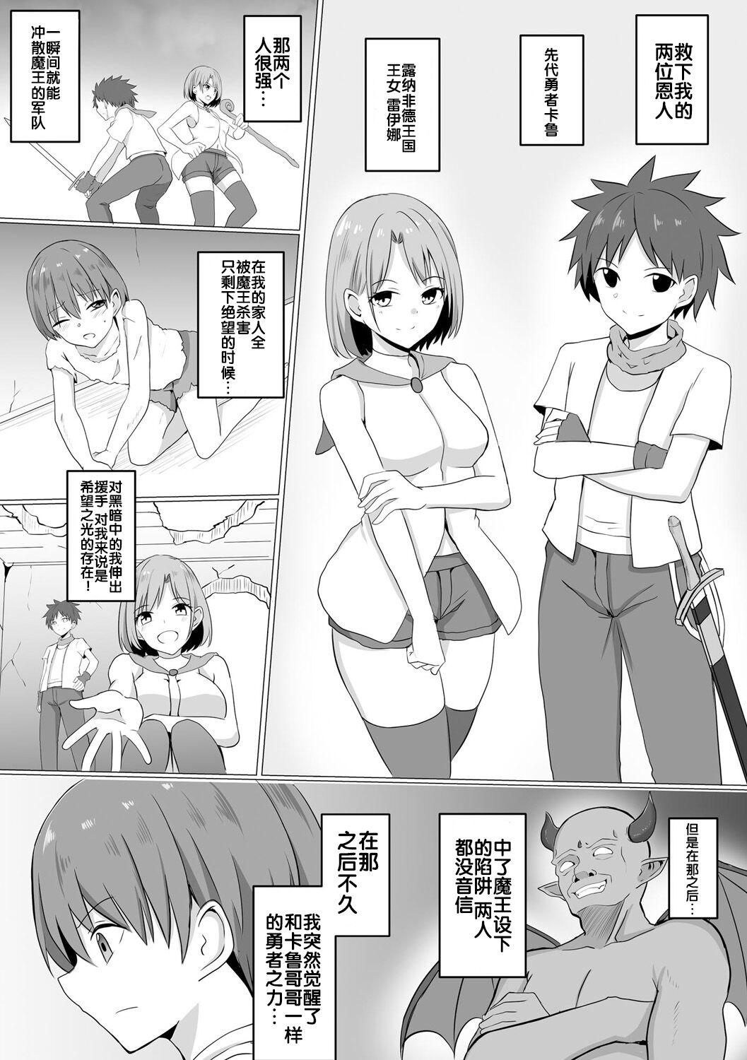 Inma Shouki Reina - Page 7