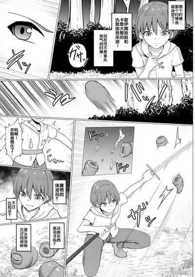 Inma Shouki Reina 8