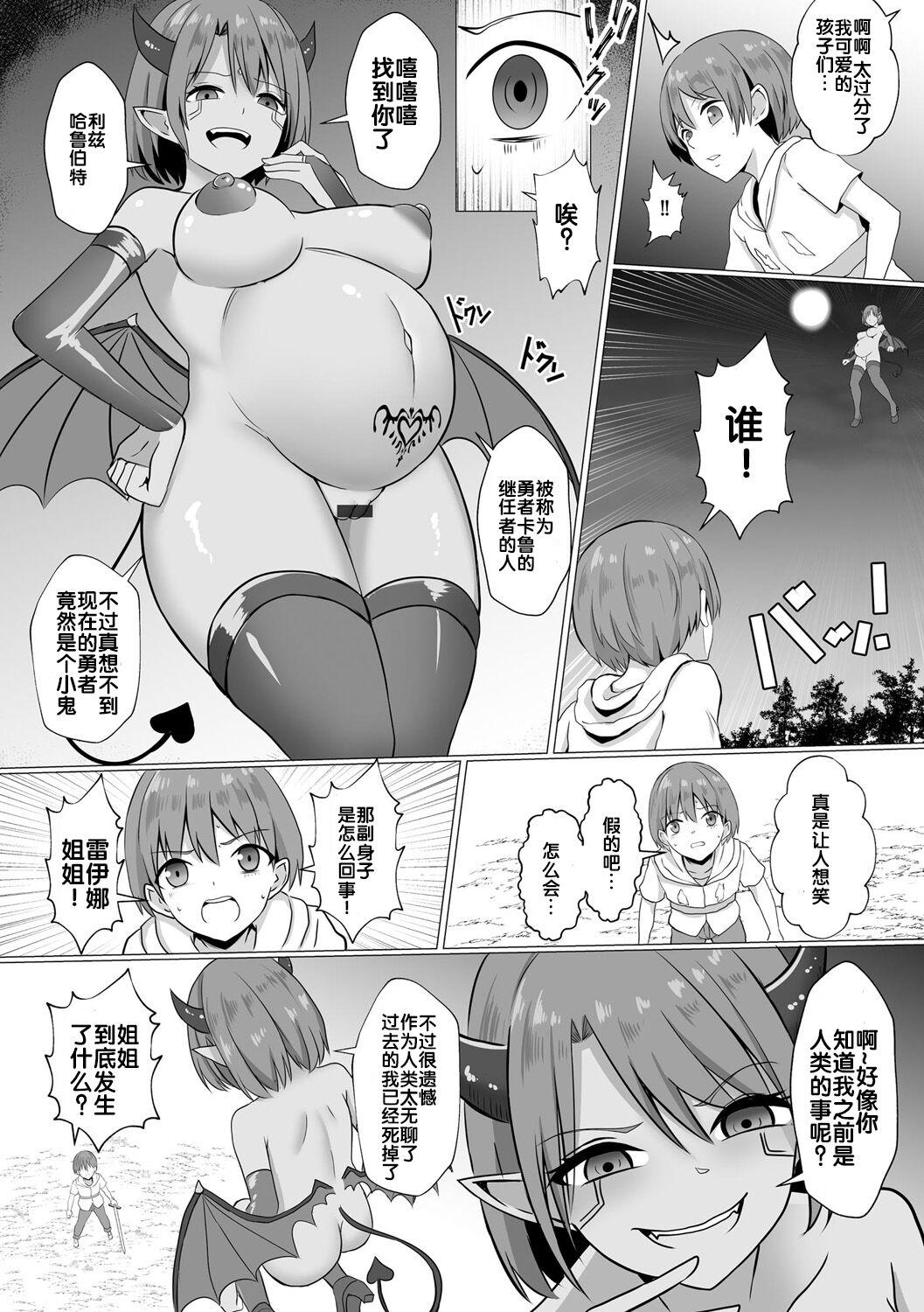 Inma Shouki Reina - Page 9