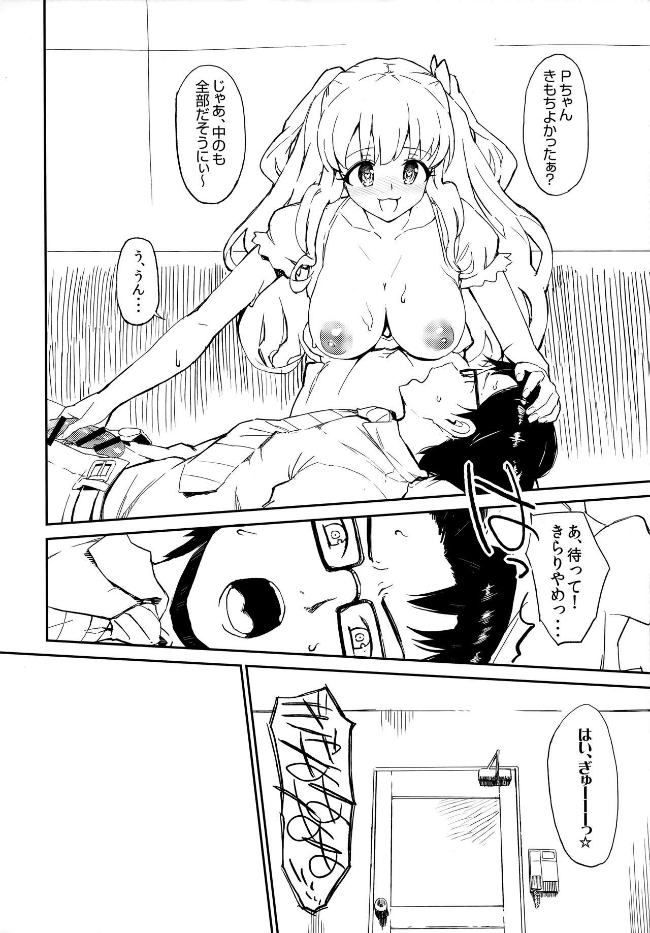 Morimiya Kan Deremasu Omake Hon Soushuuhen 9