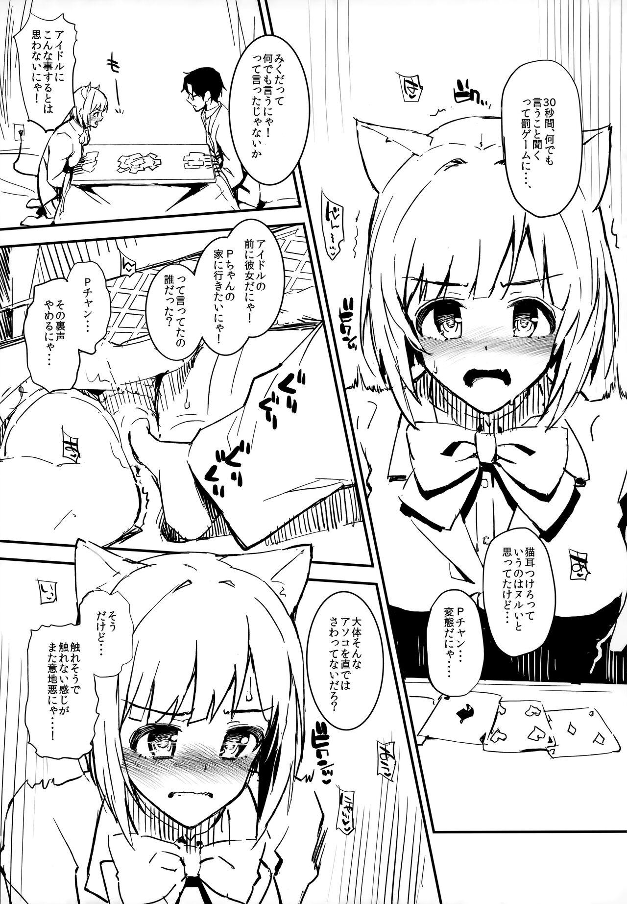 Morimiya Kan Deremasu Omake Hon Soushuuhen 19