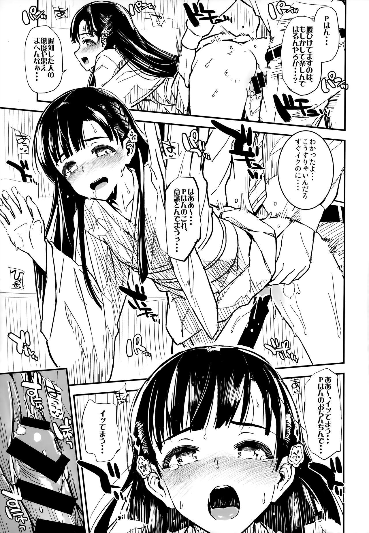 Morimiya Kan Deremasu Omake Hon Soushuuhen 30