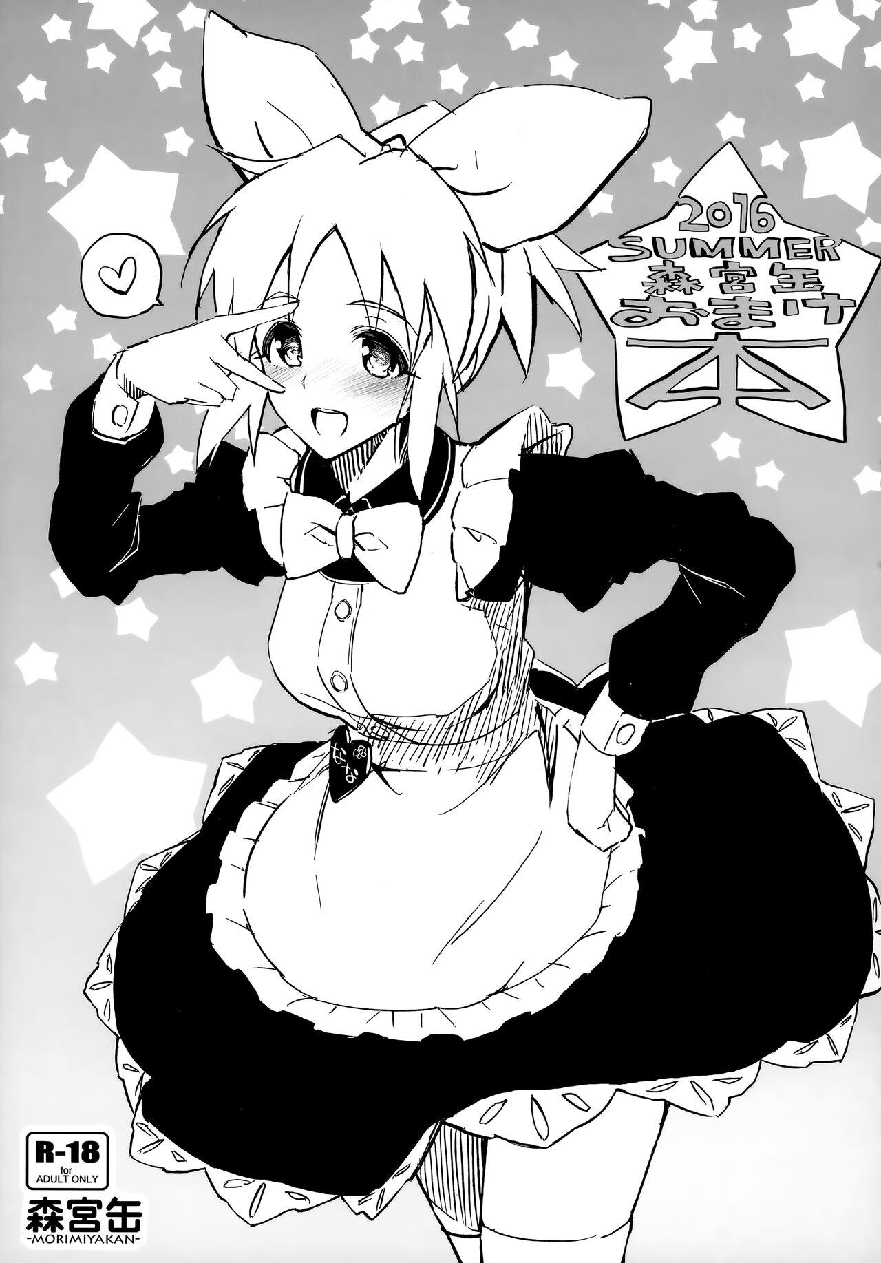 Morimiya Kan Deremasu Omake Hon Soushuuhen 34