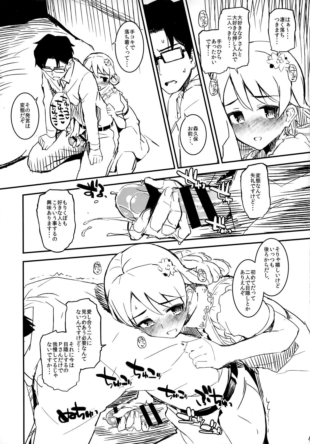 Morimiya Kan Deremasu Omake Hon Soushuuhen 43