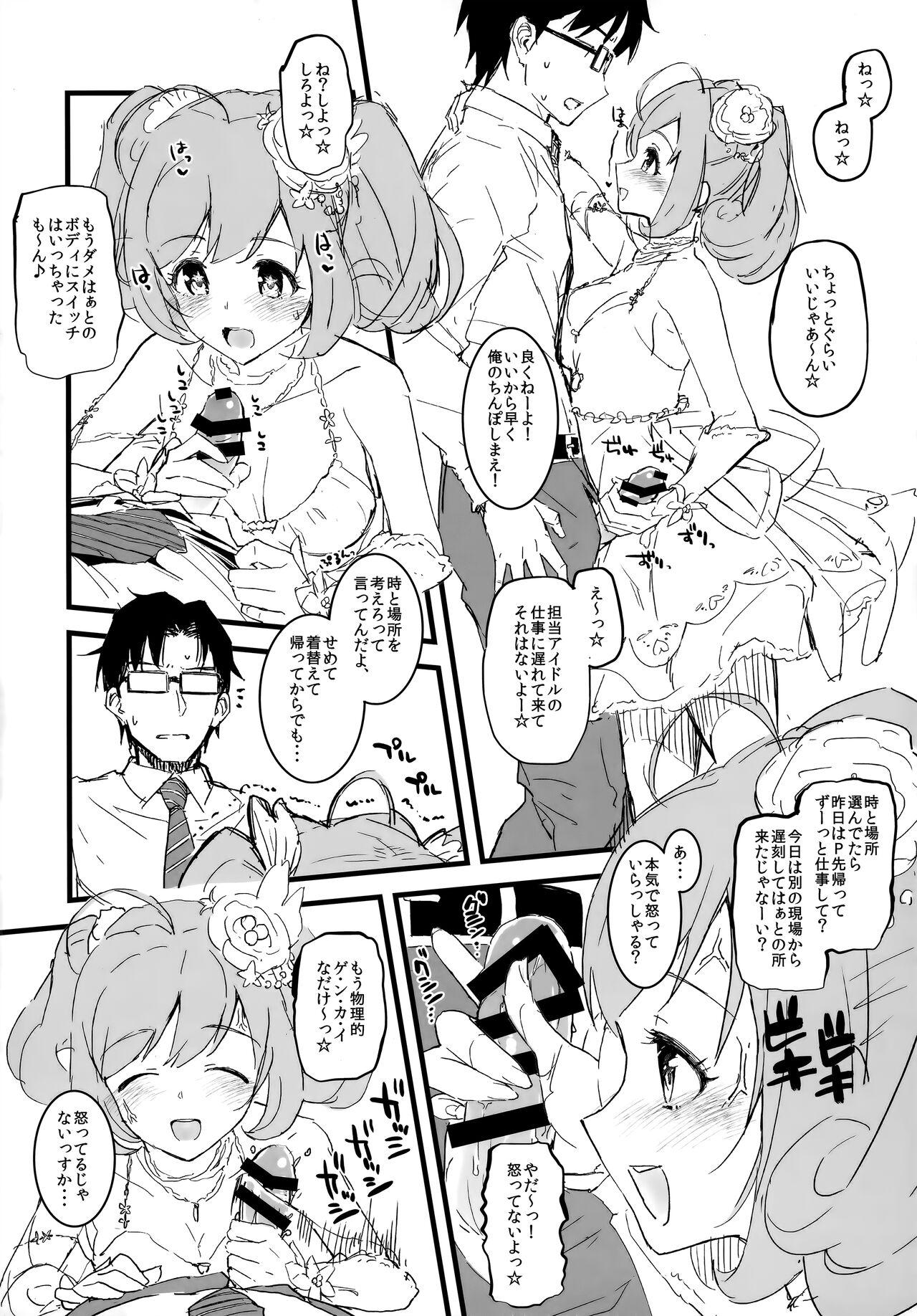 Morimiya Kan Deremasu Omake Hon Soushuuhen 51