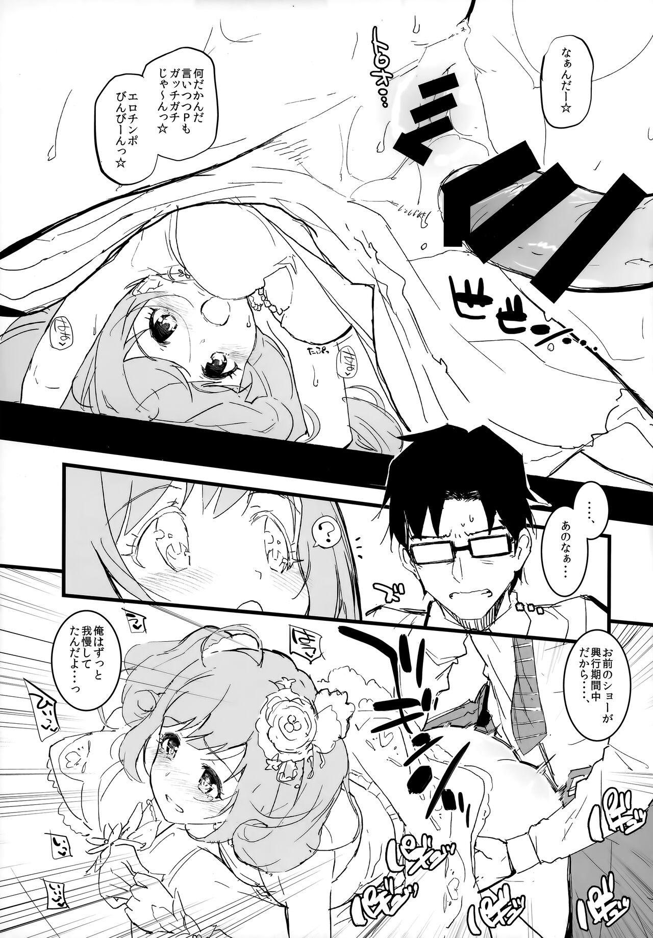 Morimiya Kan Deremasu Omake Hon Soushuuhen 52