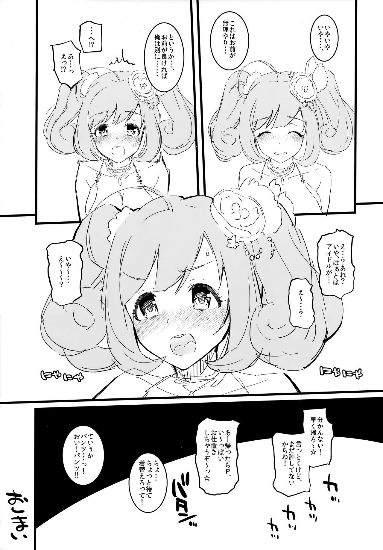 Morimiya Kan Deremasu Omake Hon Soushuuhen 56