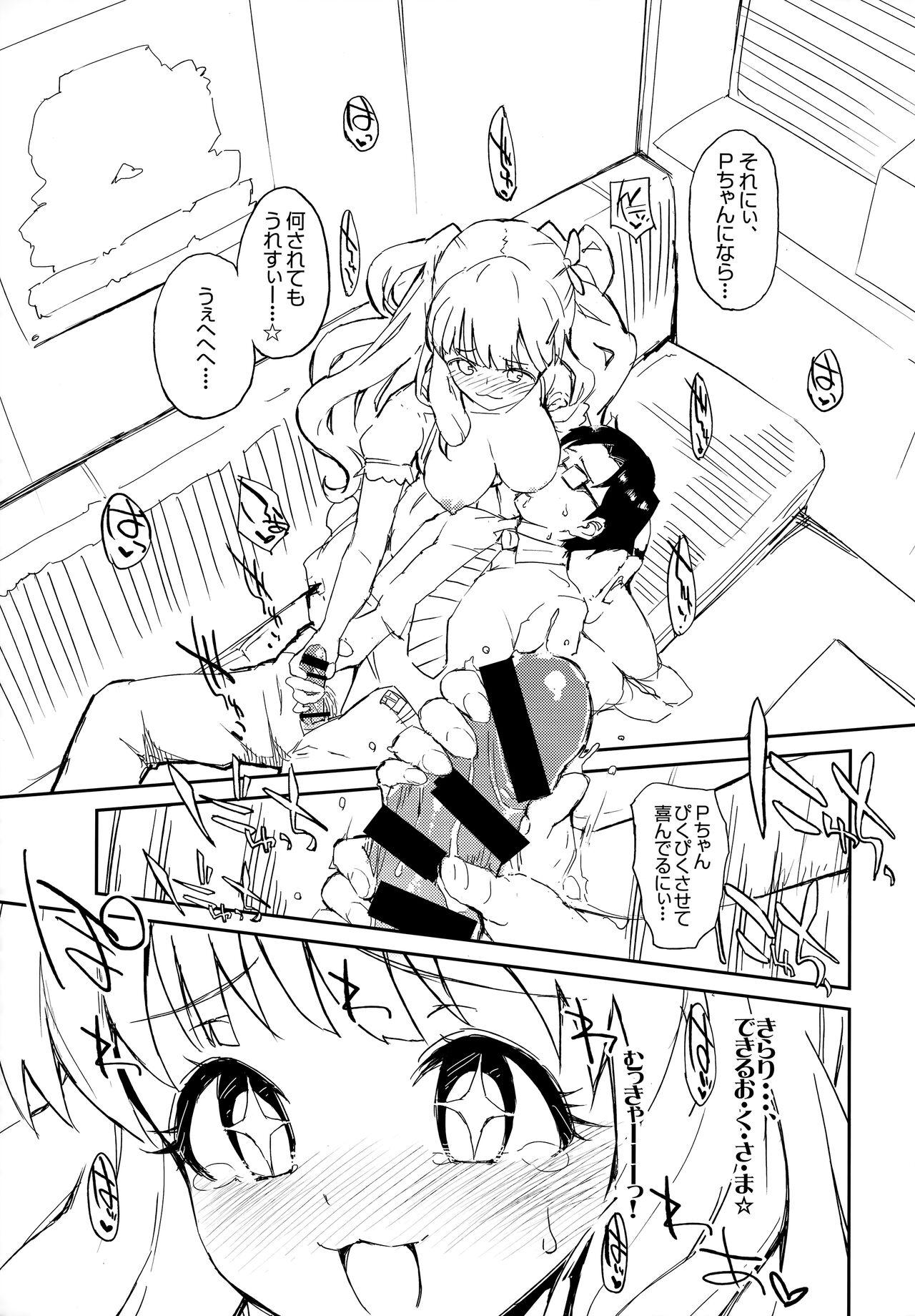 Morimiya Kan Deremasu Omake Hon Soushuuhen 6