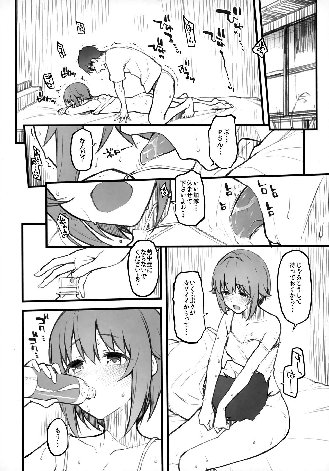 Morimiya Kan Deremasu Omake Hon Soushuuhen 75