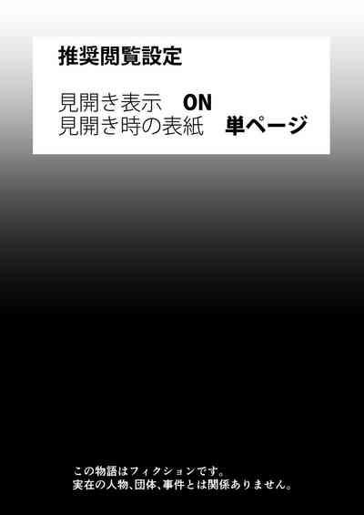 Shimako9 2