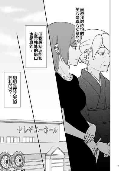 Shimako9 7