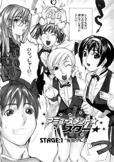 Amusement Star 7