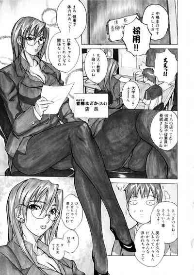 Amusement Star 8