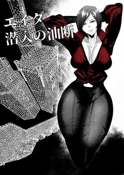 Ada Wong no Sennyuu Shippai 1