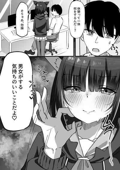 Sandaiyokkyū ni wa aragaenai 4
