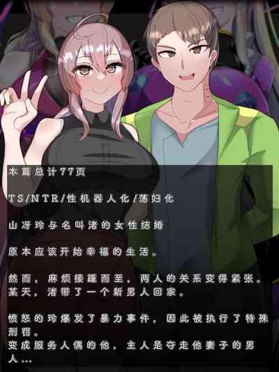 Tokukei Shikkou Tystopia 04 1