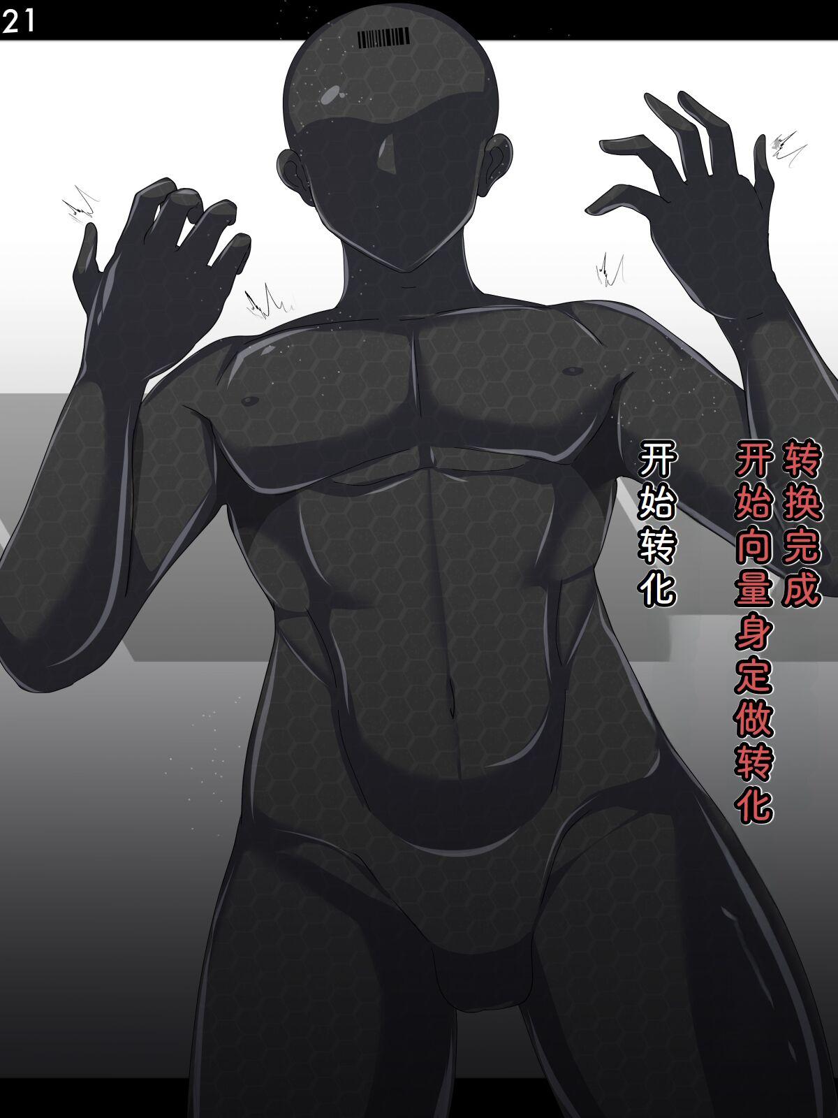 Tokukei Shikkou Tystopia 04 - Page 24