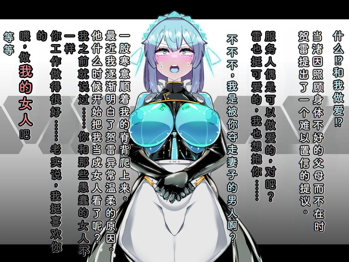 Tokukei Shikkou Tystopia 04 - Page 36