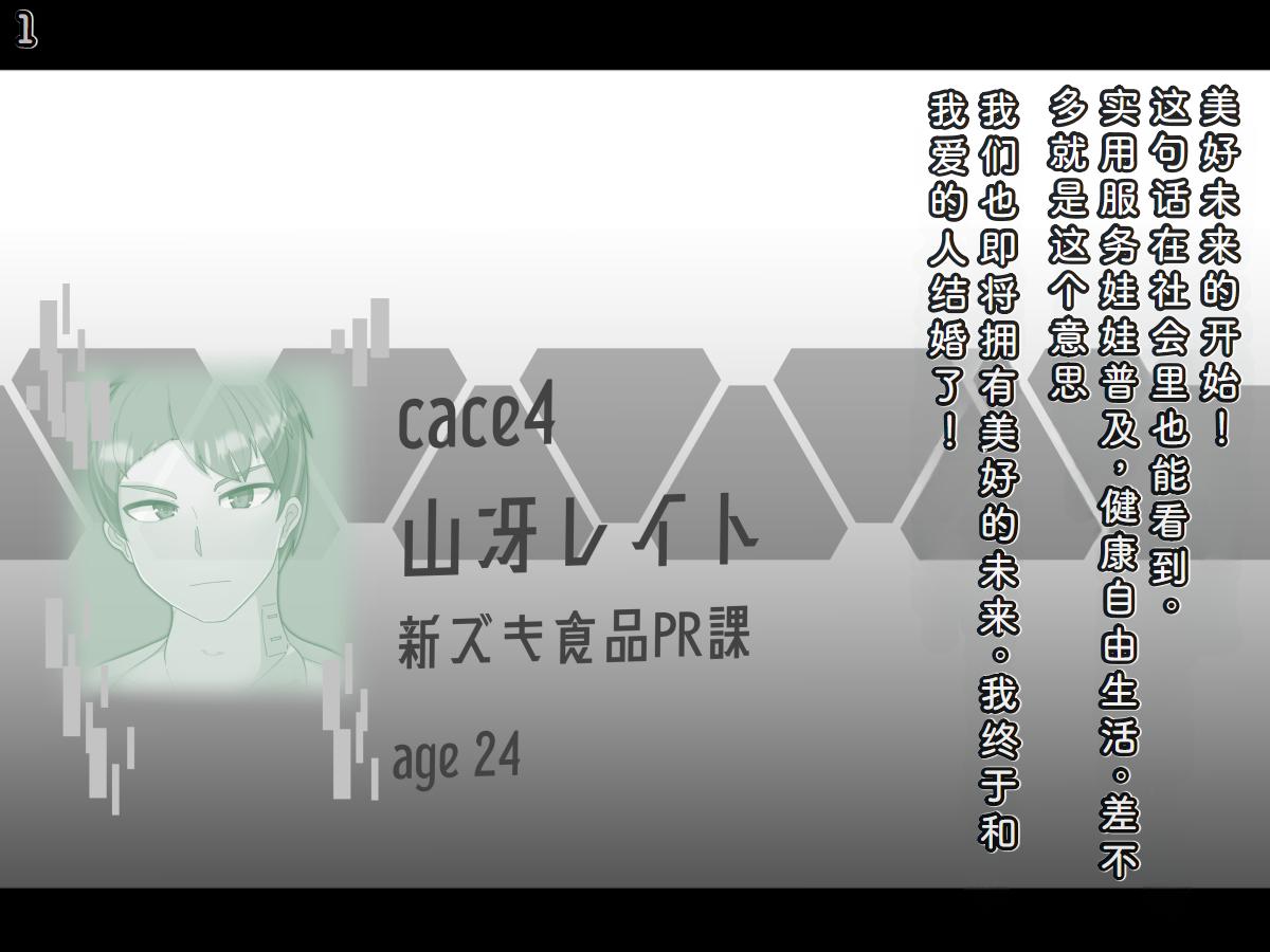 Tokukei Shikkou Tystopia 04 4