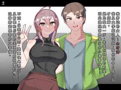 Tokukei Shikkou Tystopia 04 5