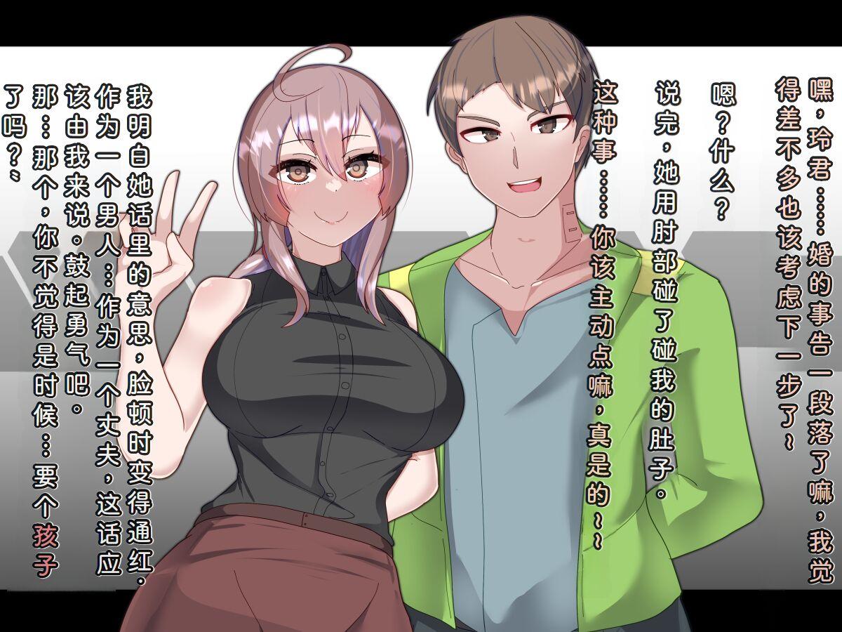 Tokukei Shikkou Tystopia 04 - Page 6