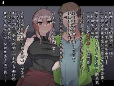 Tokukei Shikkou Tystopia 04 7