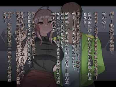 Tokukei Shikkou Tystopia 04 8