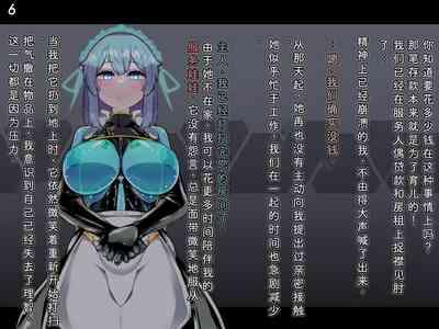 Tokukei Shikkou Tystopia 04 9