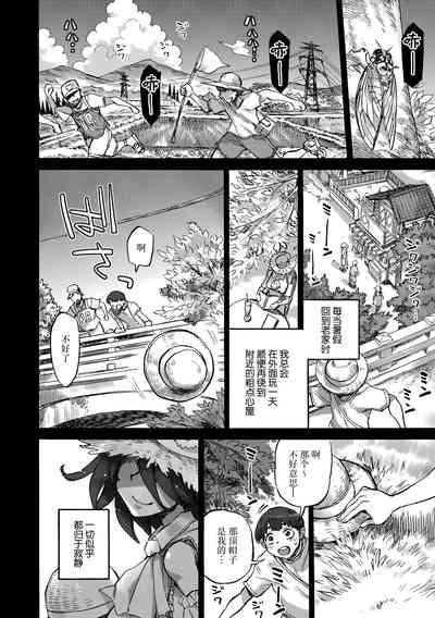 Sayoko no Natsu 5