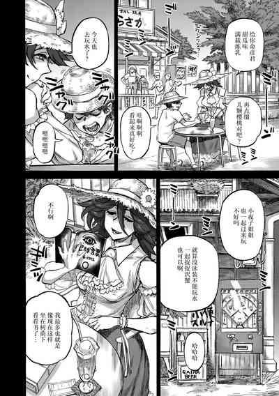 Sayoko no Natsu 7