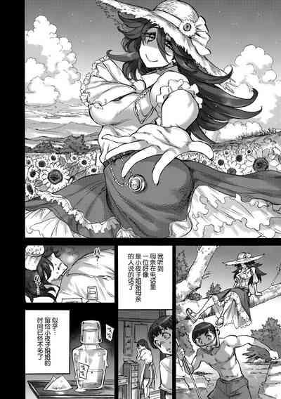 Sayoko no Natsu 9