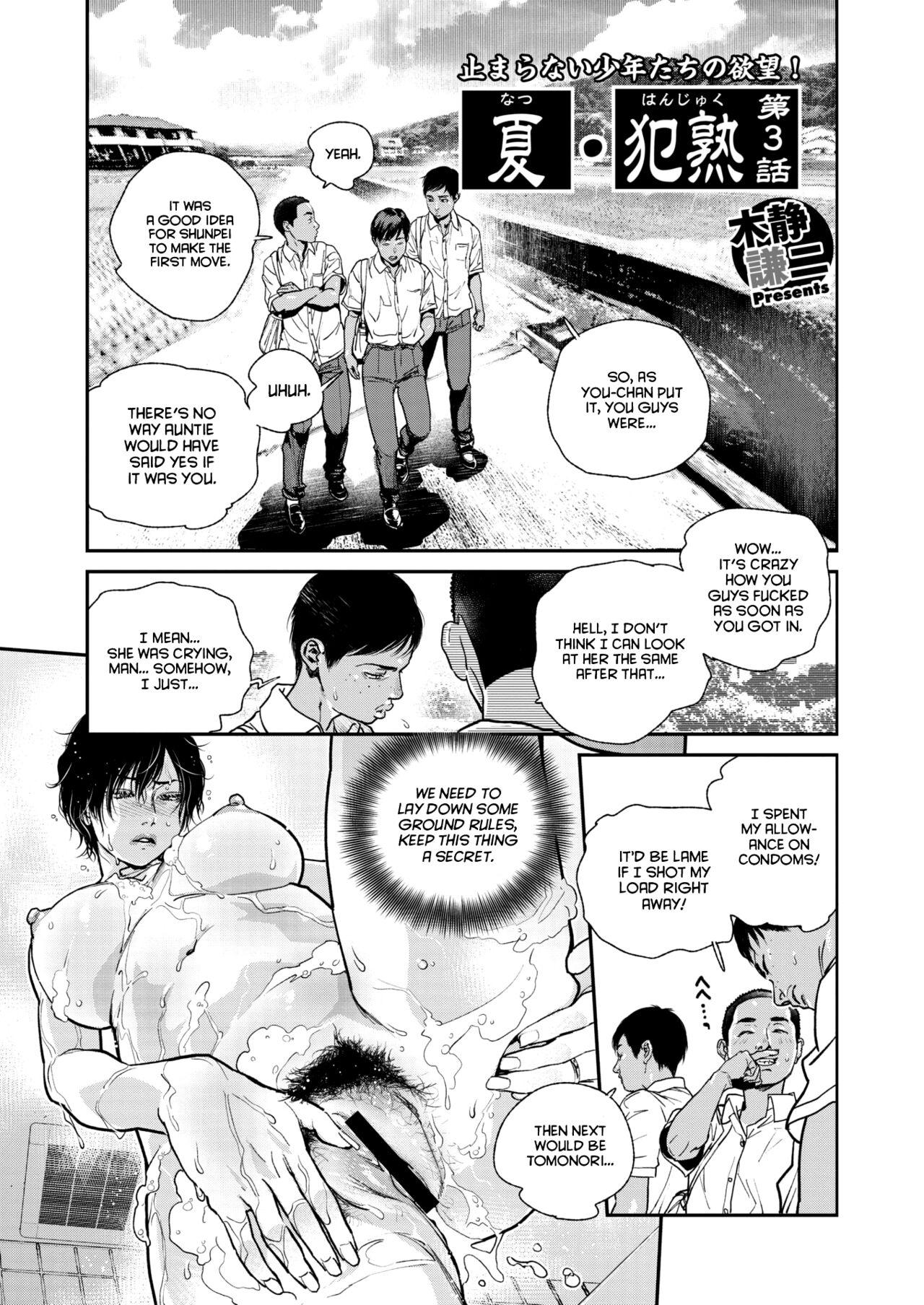 Natsu Hanjuku 3 1