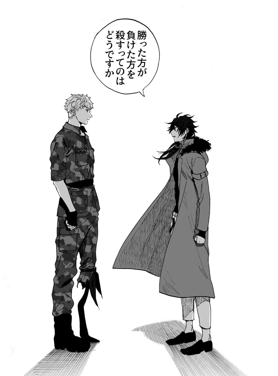 Sai o futtara sayounara 13