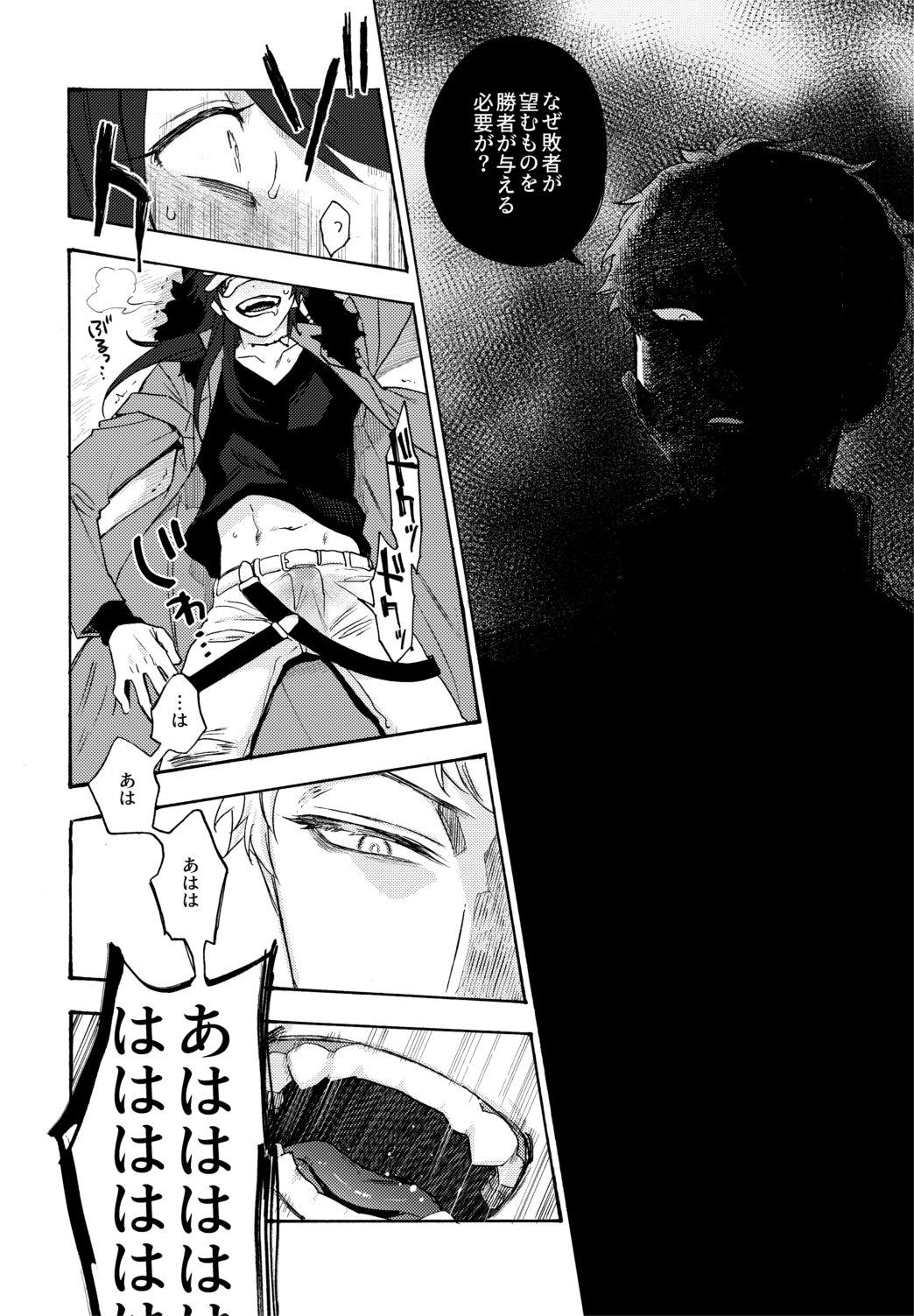 Sai o futtara sayounara 28