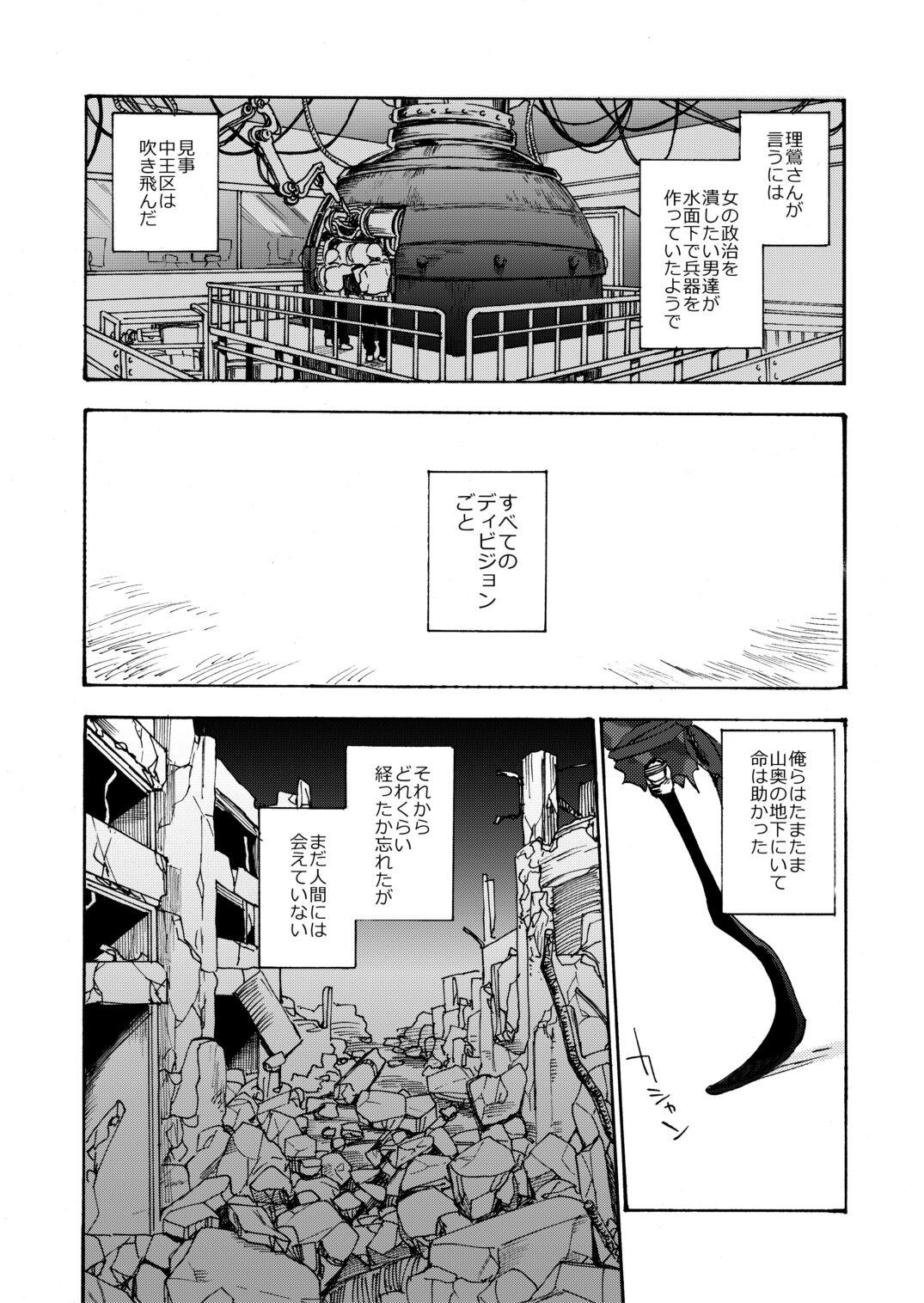 Sai o futtara sayounara 2