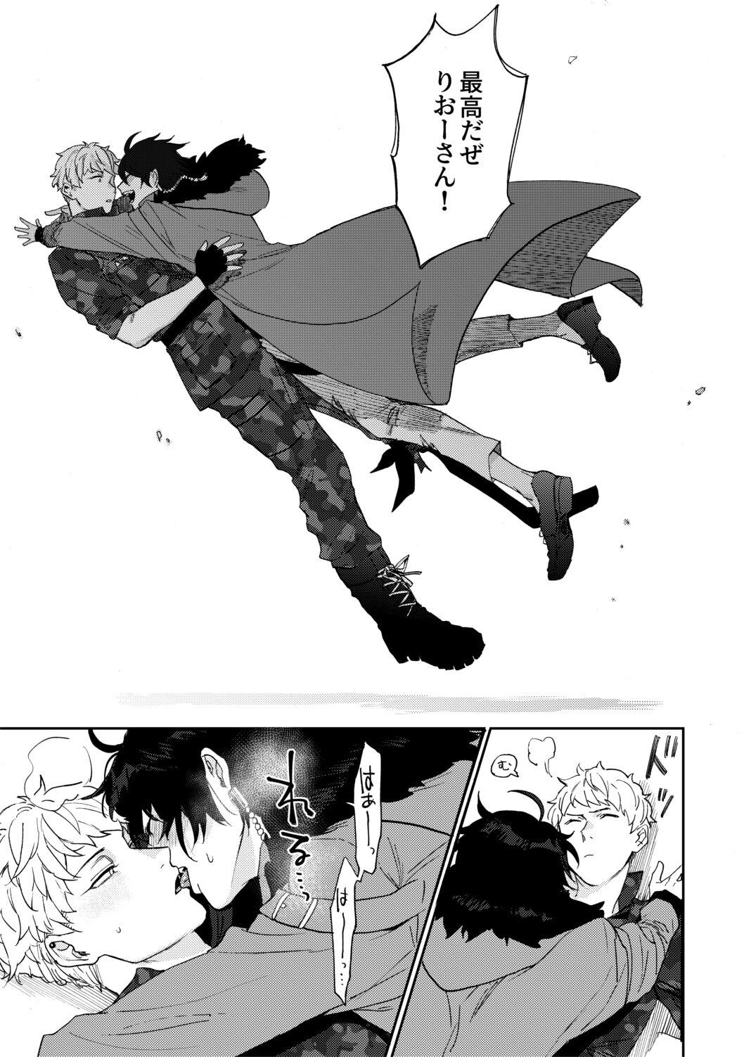Sai o futtara sayounara 29
