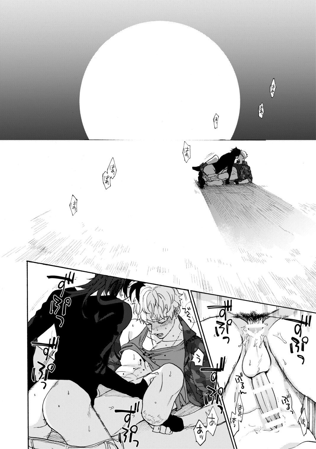 Sai o futtara sayounara 32
