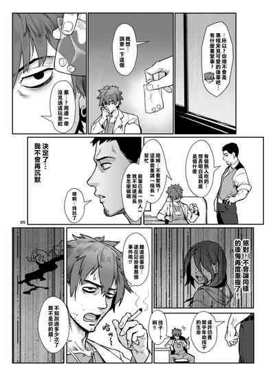 Inran Shounen Nazo no Bitch Shota to Ossan no Monogatari Vol. 4 6