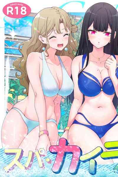 Spa Kaikara 2 3