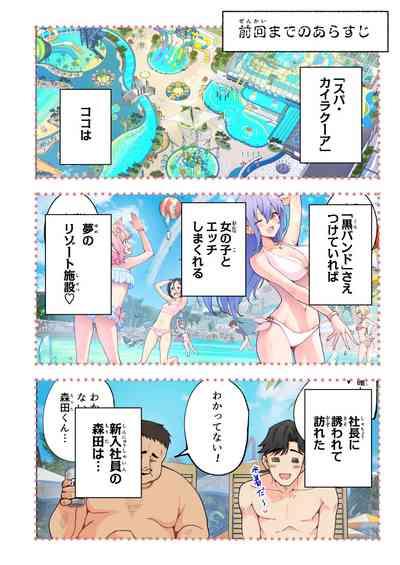 Spa Kaikara 2 6