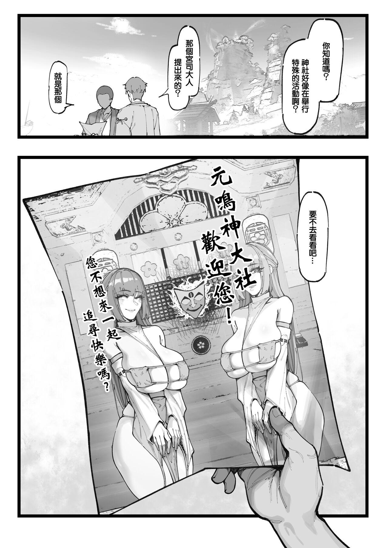 Hakase no Kenkyuu 2Miko-tachi no Daraku - Page 16