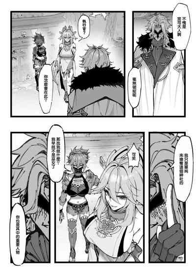 Hakase no Kenkyuu 2Miko-tachi no Daraku 3
